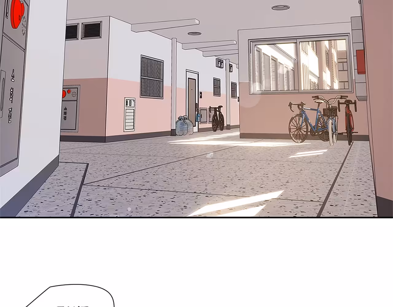 Love Is an Illusion! Chapitre 108 - Bonus 3.10 page 5