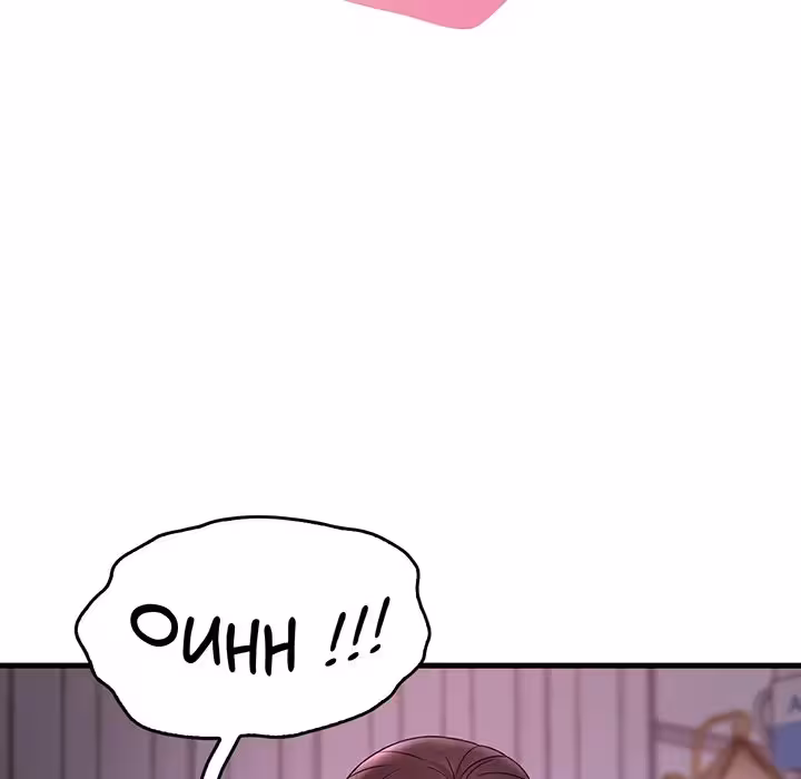 She Wants to Be Taken Chapitre 56 page 8