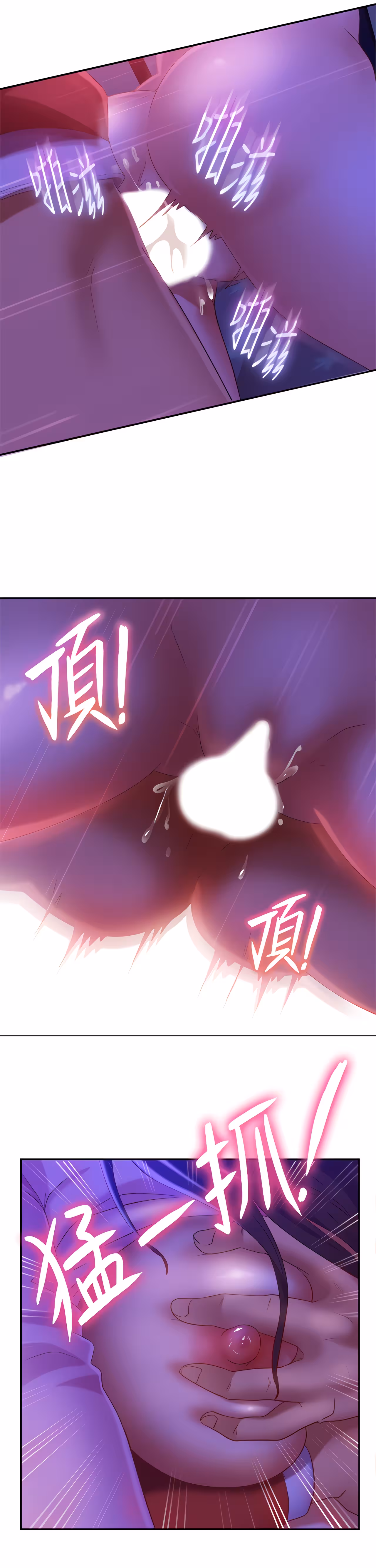 A Twisted Day Chapitre 10 page 21