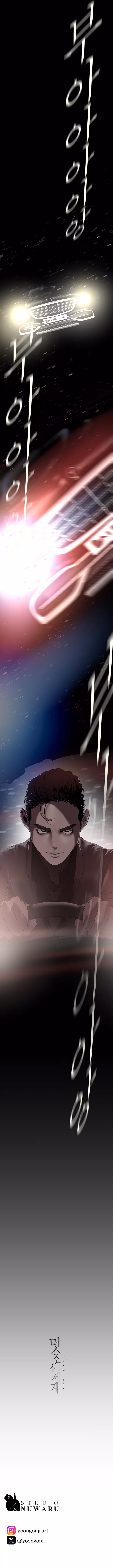 A Wonderful New World Chapitre 256 page 13