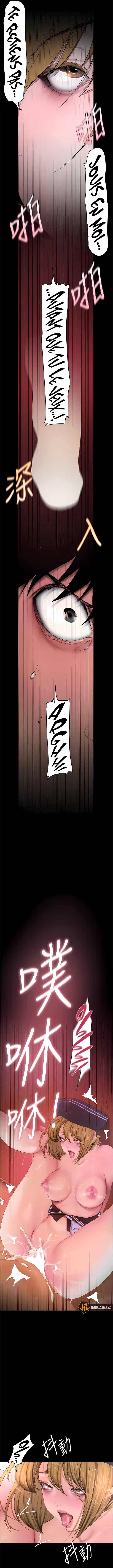 A Wonderful New World Chapitre 195 page 11