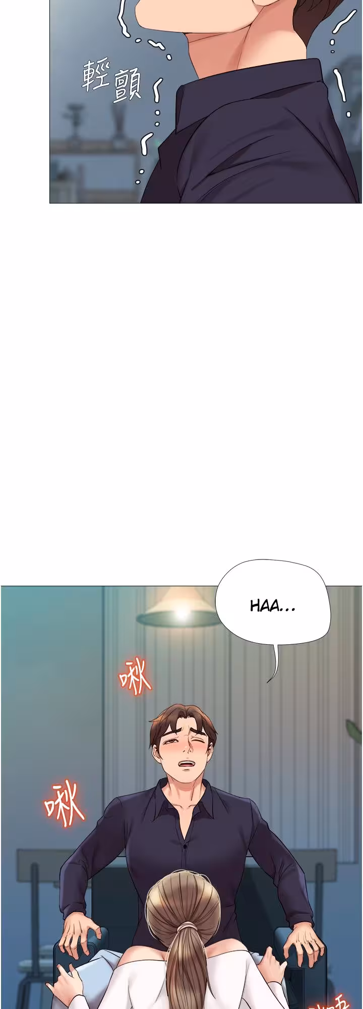 My Daughter’s Friend Chapitre 13 page 26