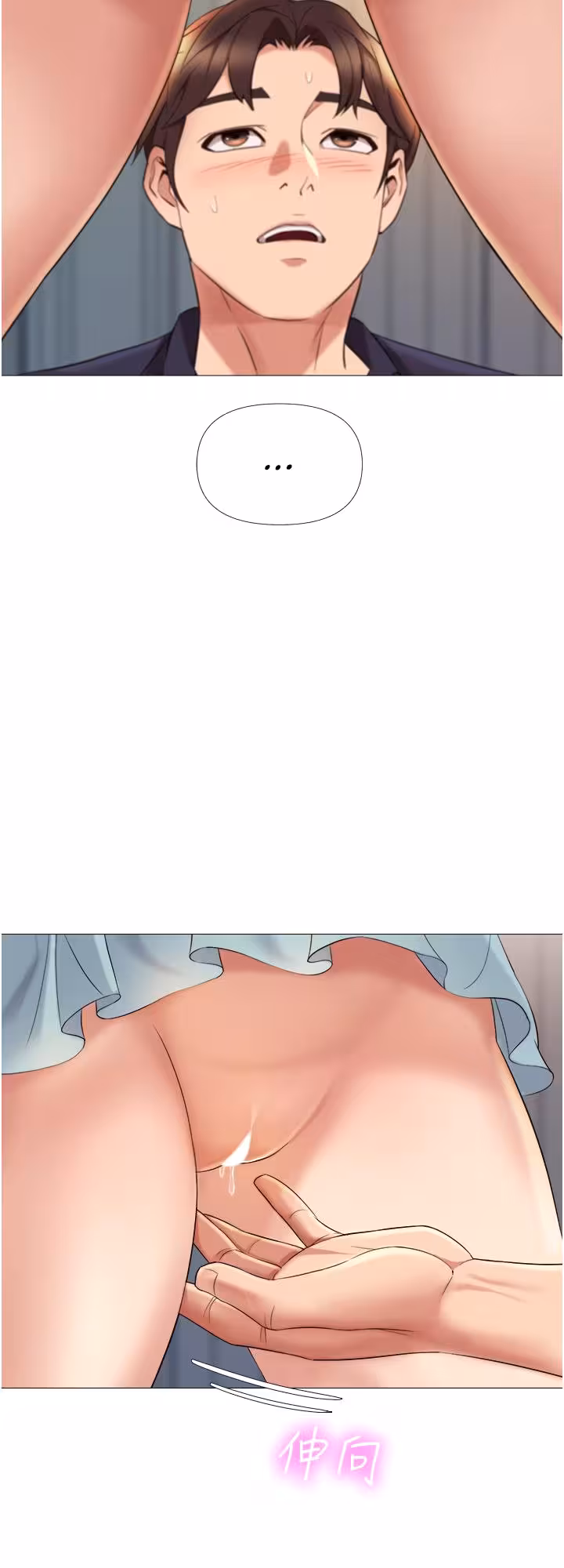 My Daughter’s Friend Chapitre 13 page 41