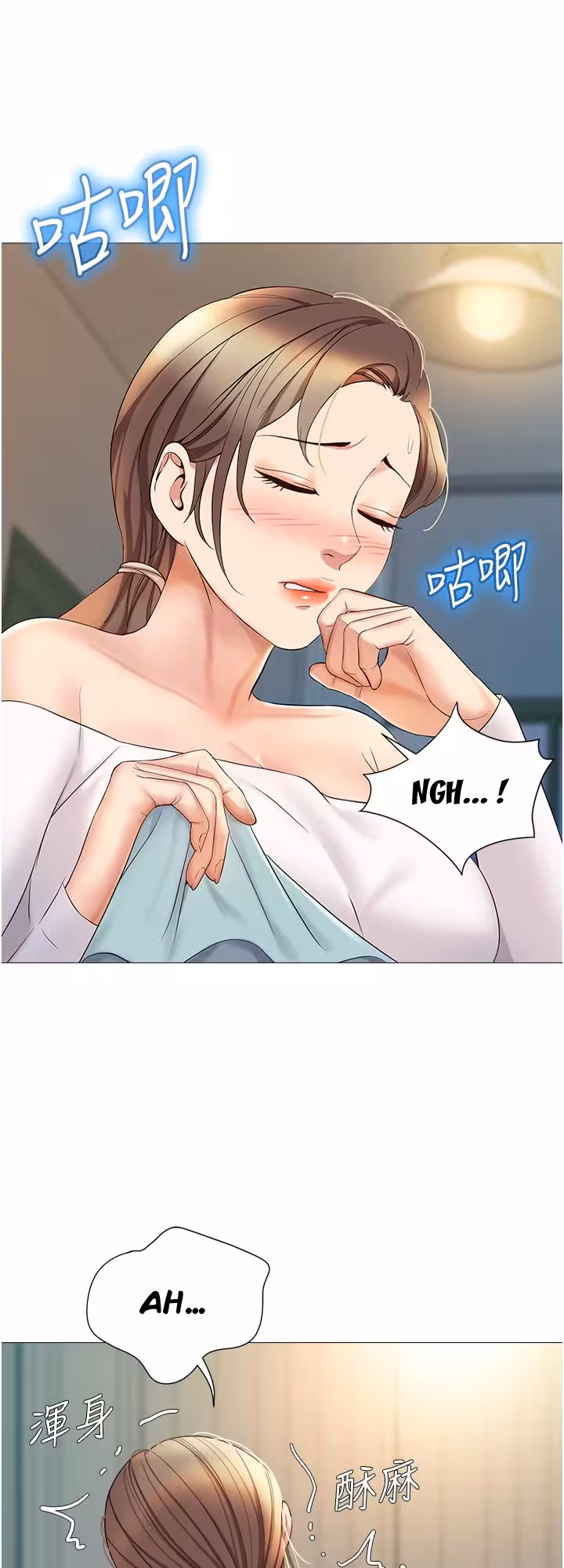 My Daughter’s Friend Chapitre 13 page 42