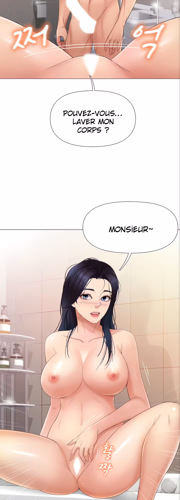 My Daughter’s Friend Chapitre 8 page 2