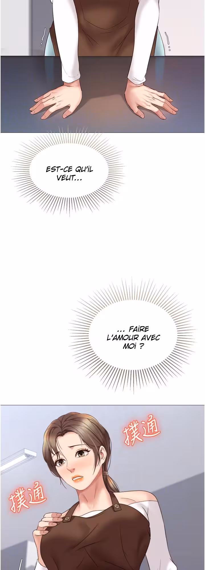 My Daughter’s Friend Chapitre 12 page 15