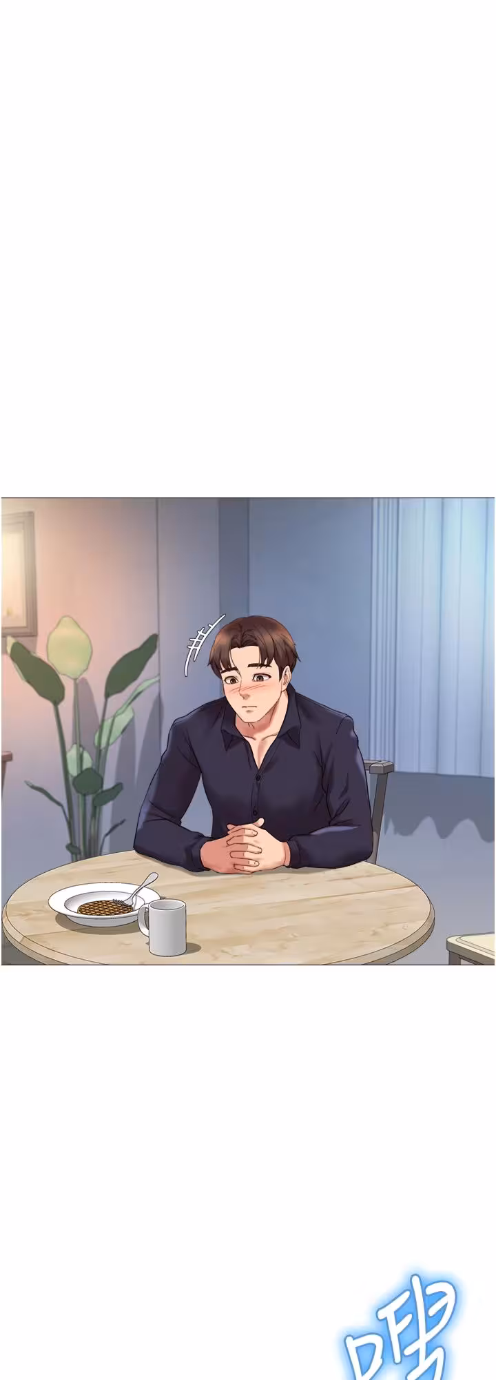 My Daughter’s Friend Chapitre 12 page 17