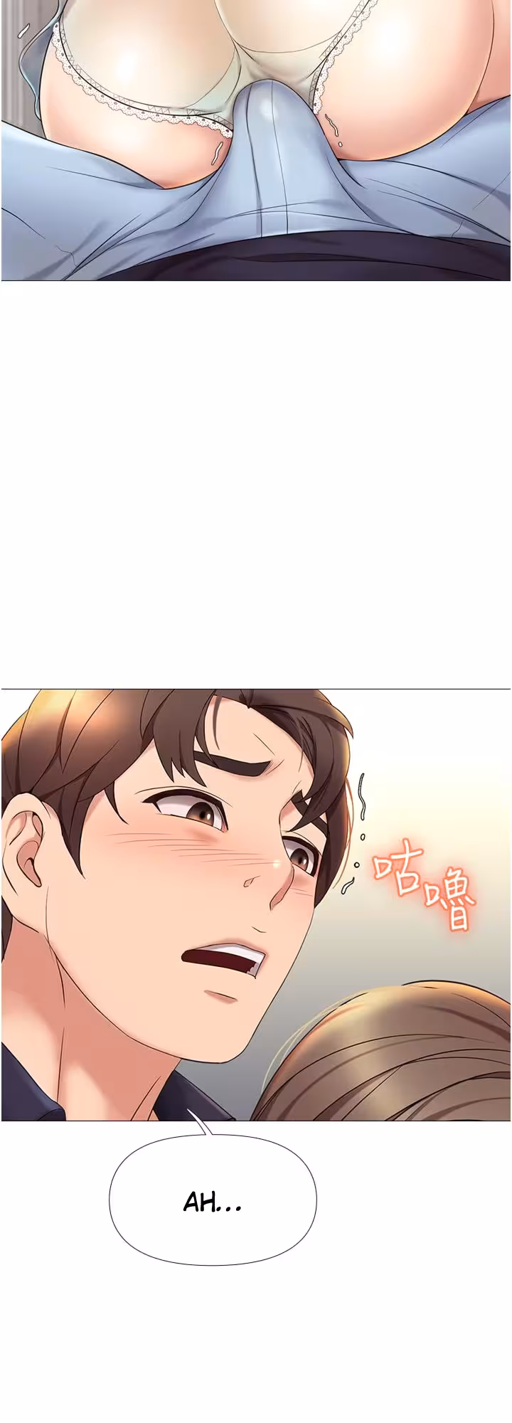 My Daughter’s Friend Chapitre 12 page 4