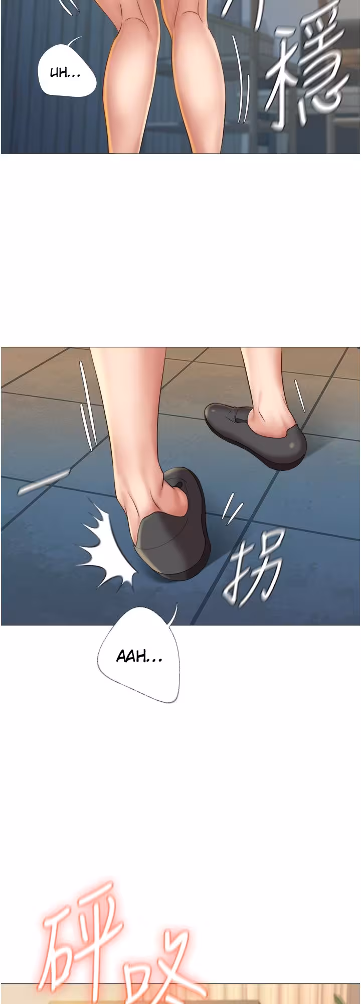 My Daughter’s Friend Chapitre 12 page 43