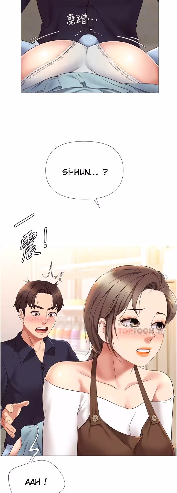 My Daughter’s Friend Chapitre 12 page 7