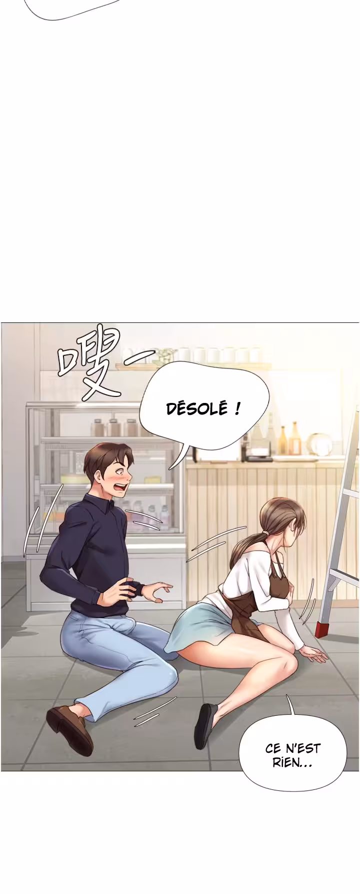 My Daughter’s Friend Chapitre 12 page 8