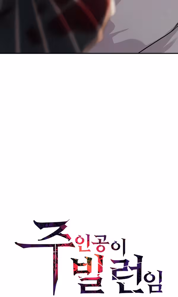 The Main Character is the Villain Chapitre 3 page 7