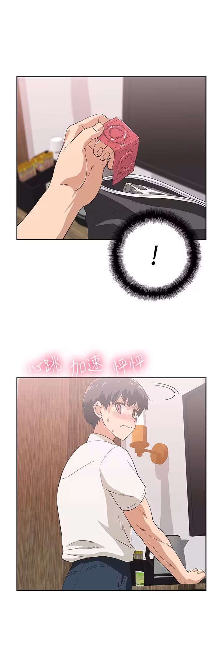 Fast Food Chapitre 13 page 17