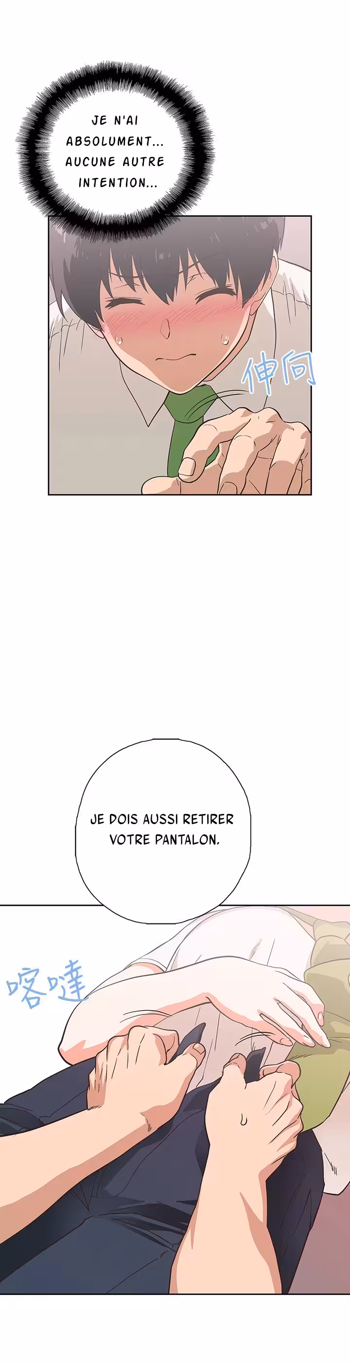 Fast Food Chapitre 13 page 25