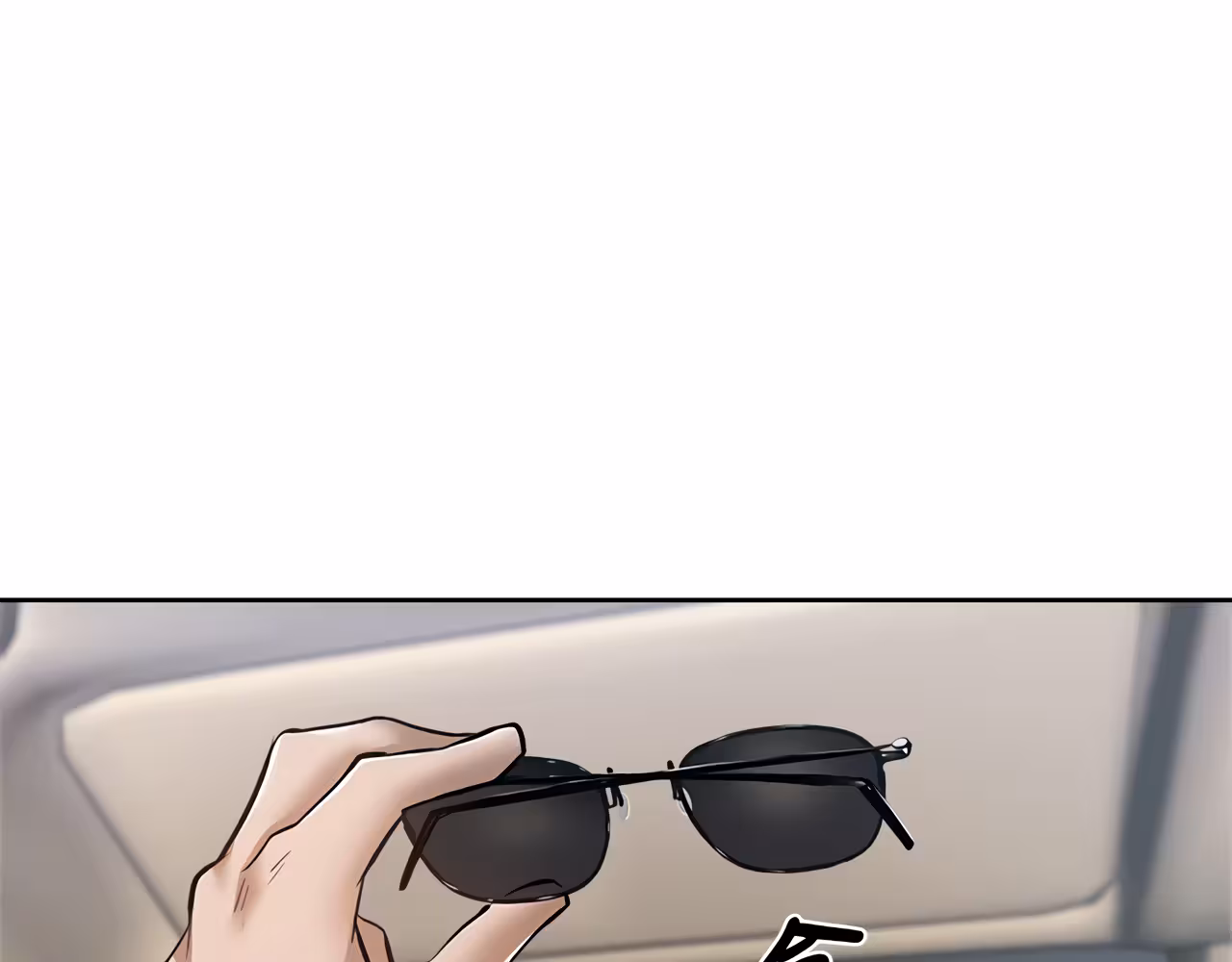 Is There an Empty Room? Chapitre 63 page 15