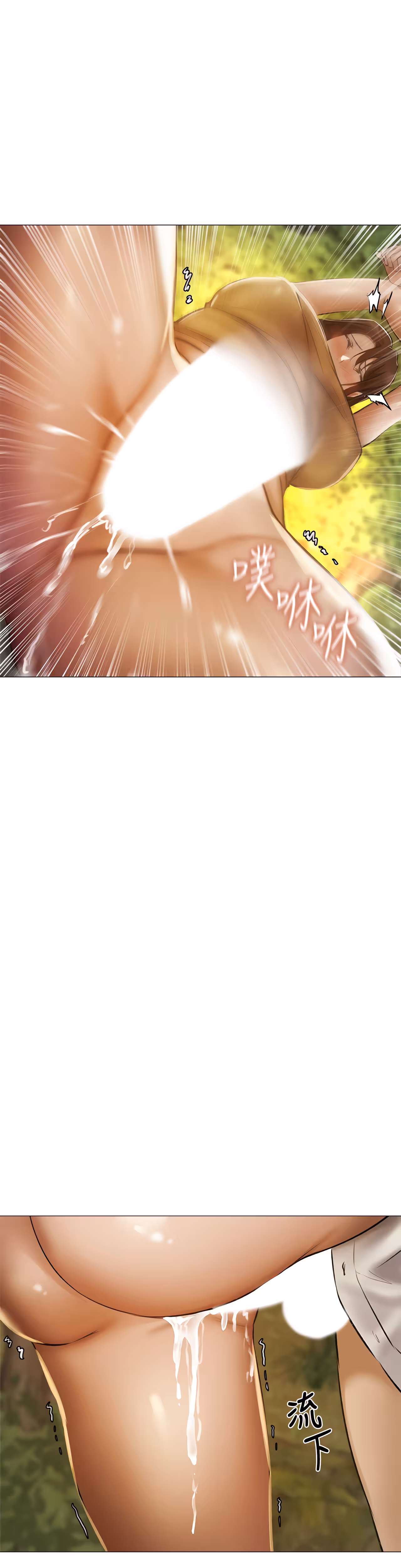Is There an Empty Room? Chapitre 41 page 25