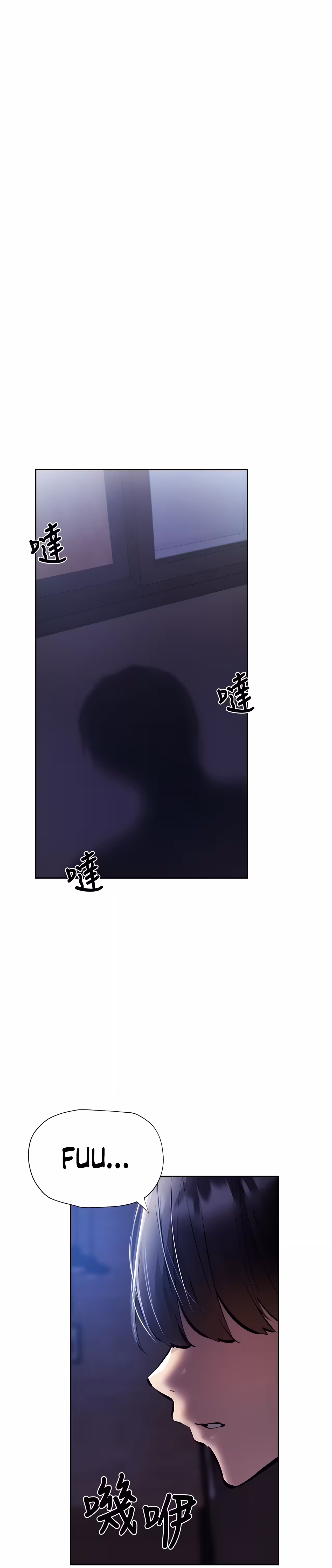 Is There an Empty Room? Chapitre 55 page 26