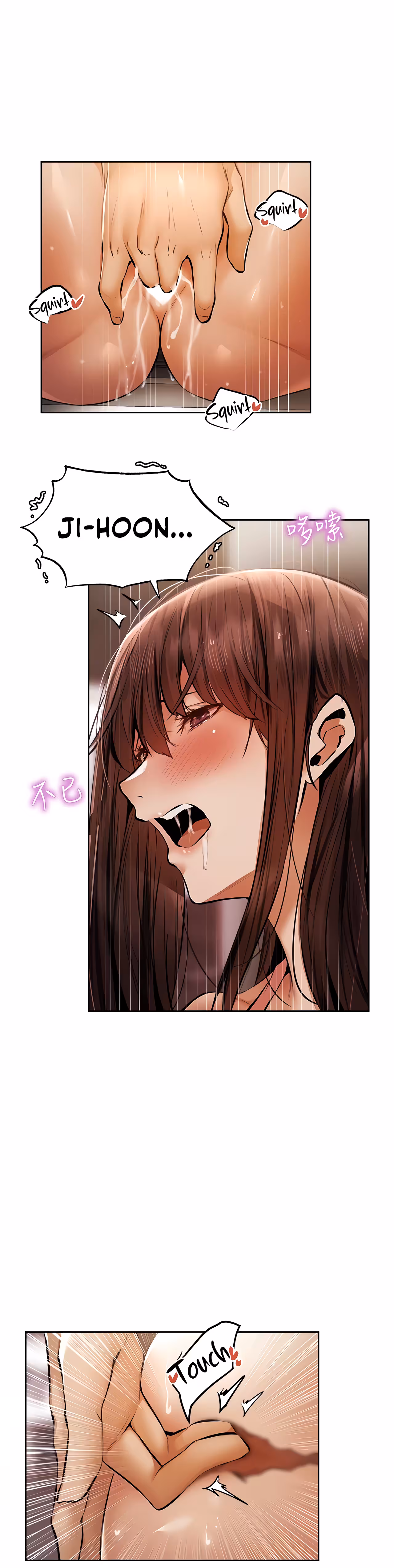 Is There an Empty Room? Chapitre 55 page 8