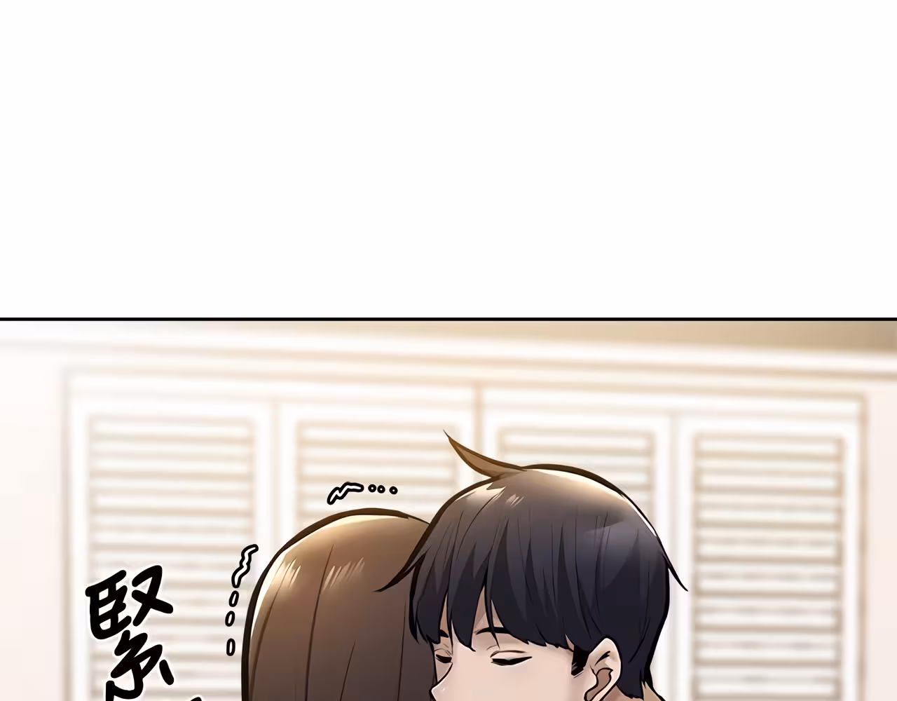 Is There an Empty Room? Chapitre 61 page 9