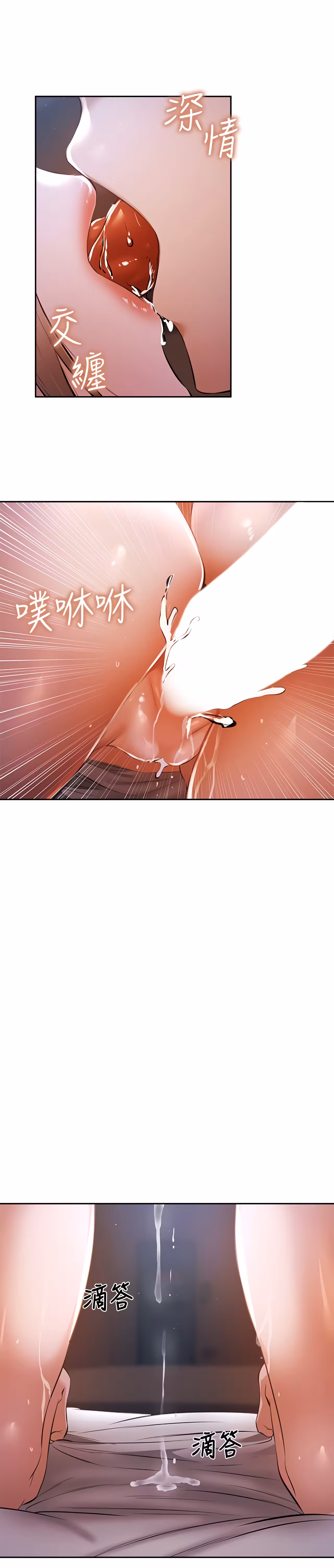 Is There an Empty Room? Chapitre 52 page 28