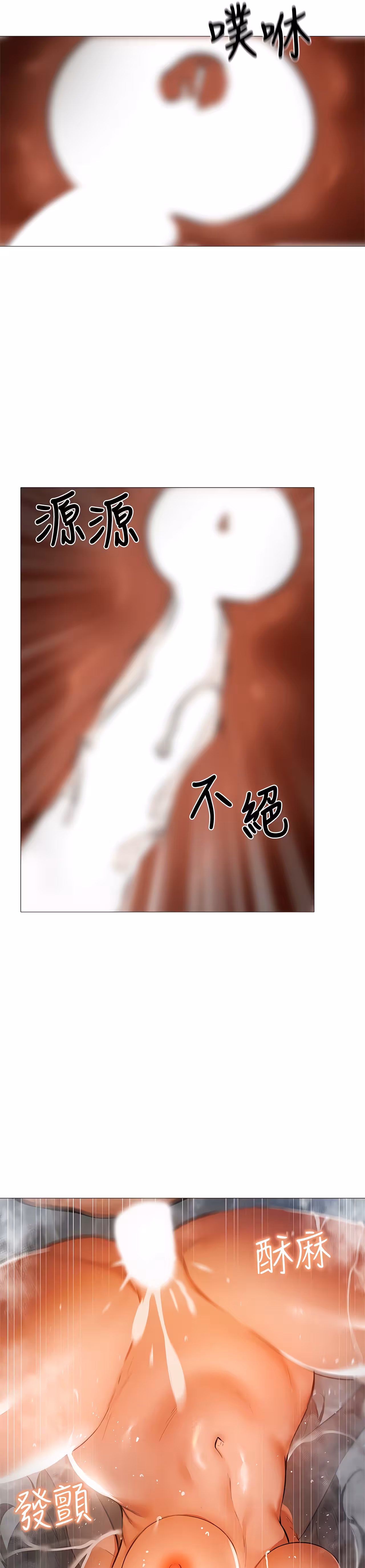 Is There an Empty Room? Chapitre 30 page 23
