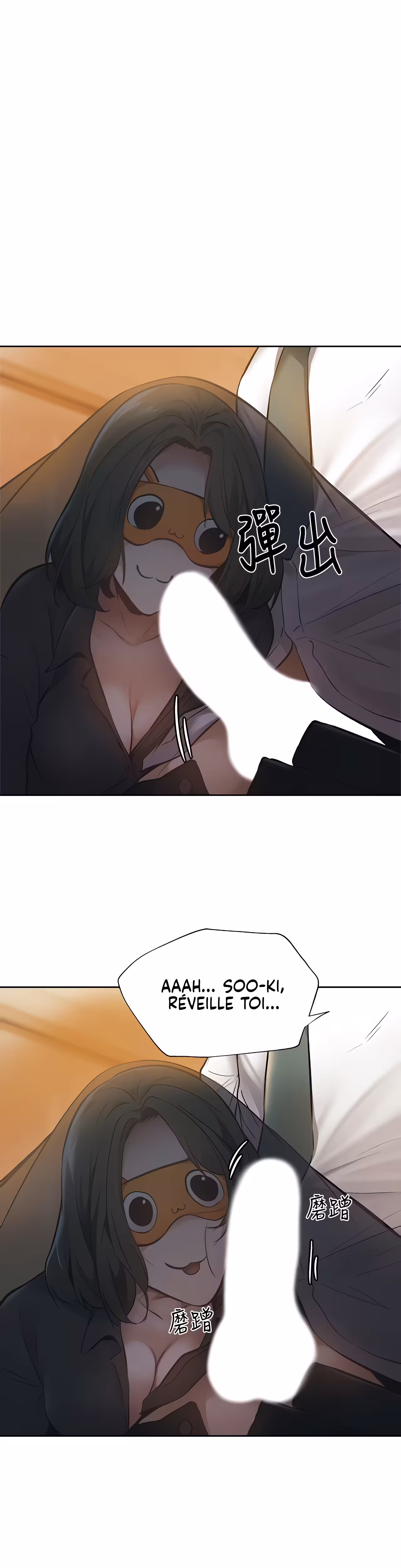 Is There an Empty Room? Chapitre 57 page 11