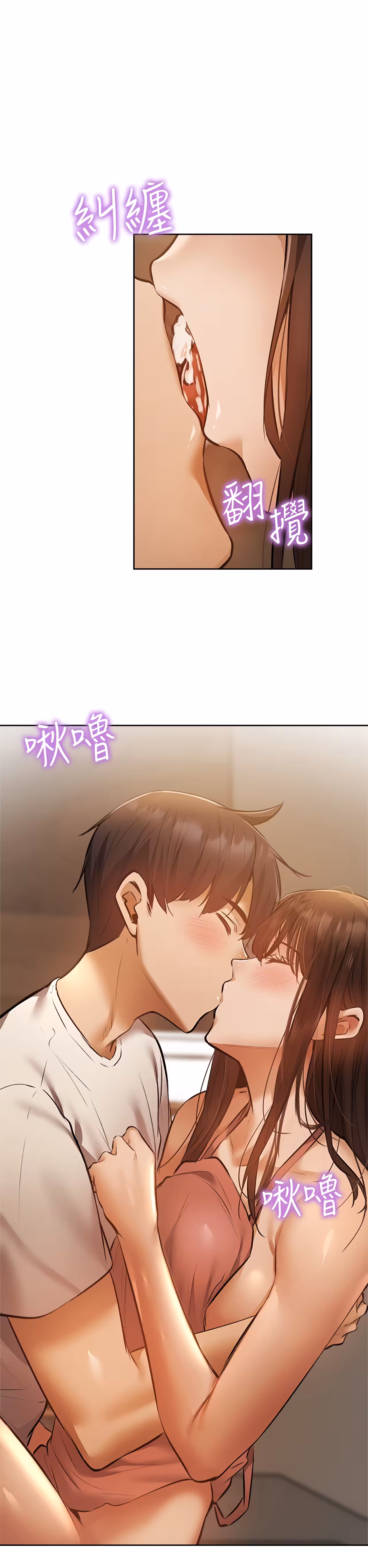 Is There an Empty Room? Chapitre 54 page 28