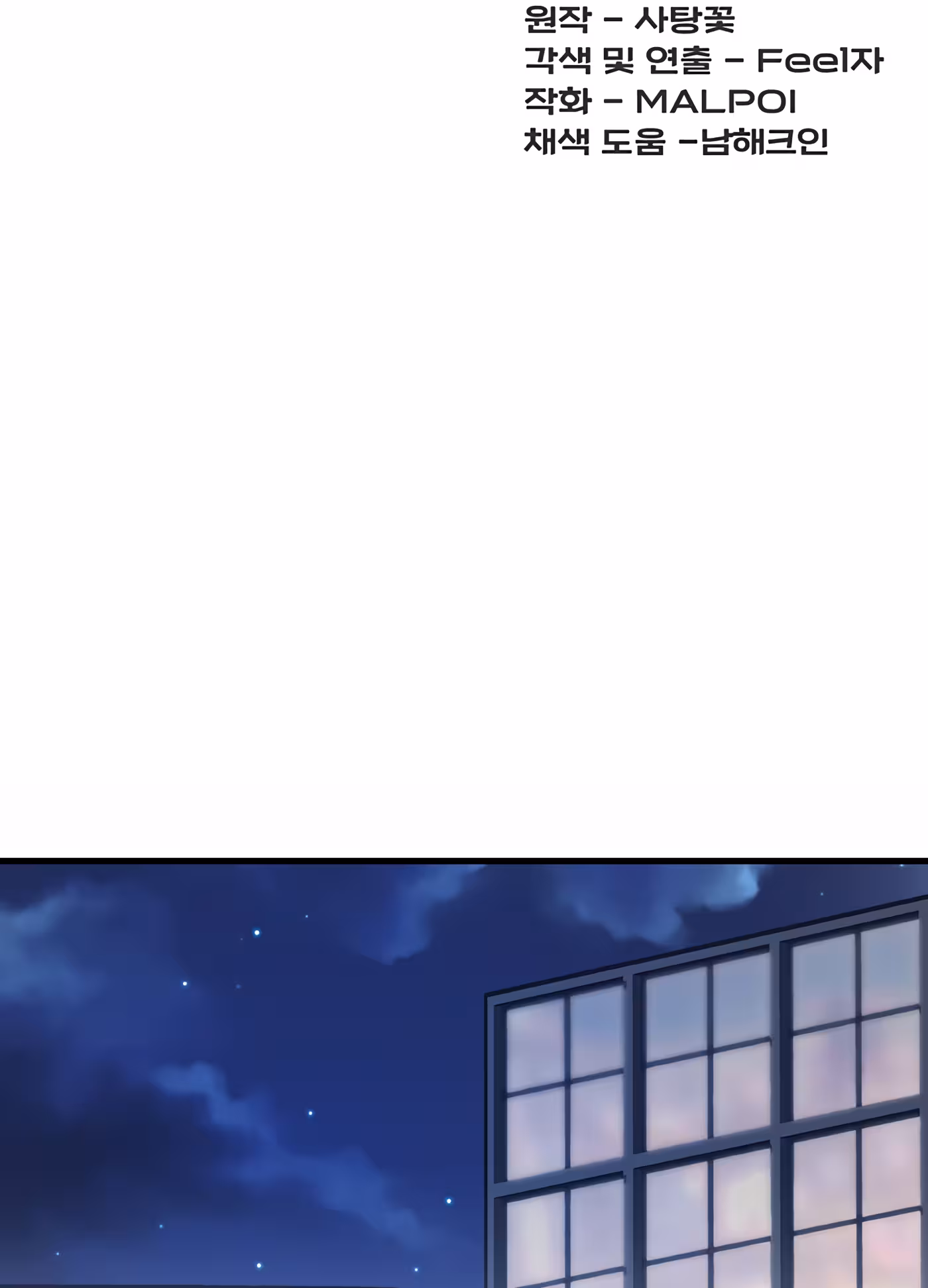 Trapped in the Academy’s Eroge Chapitre 10 page 34