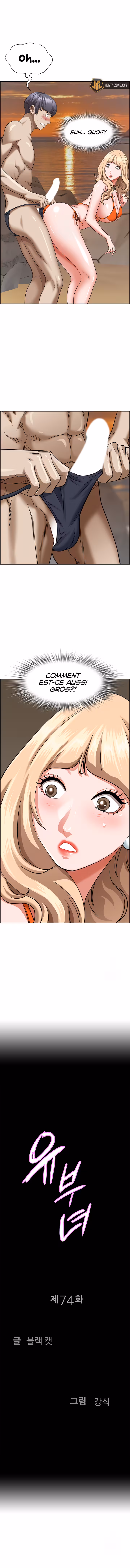 Living with a MILF Chapitre 74 page 2