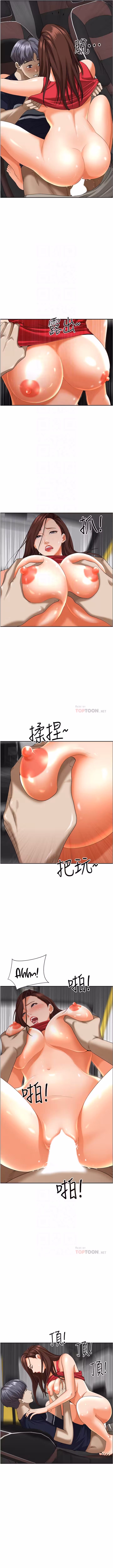 Living with a MILF Chapitre 54 page 5