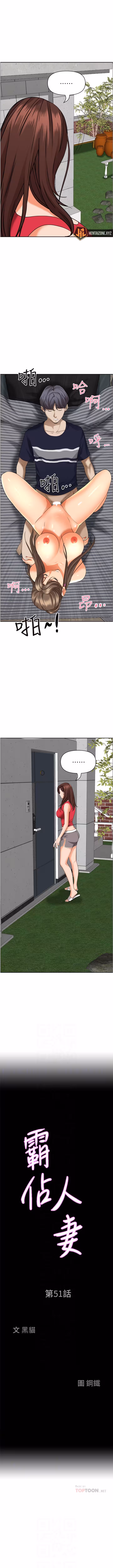 Living with a MILF Chapitre 51 page 2