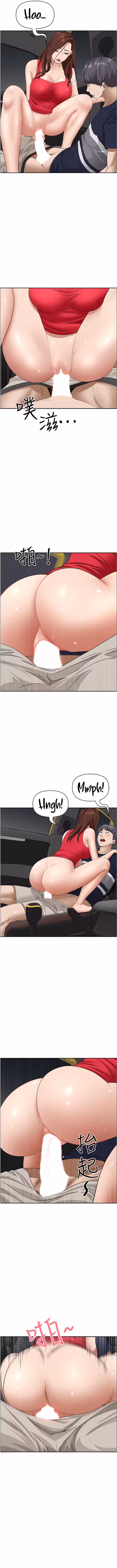 Living with a MILF Chapitre 53 page 14