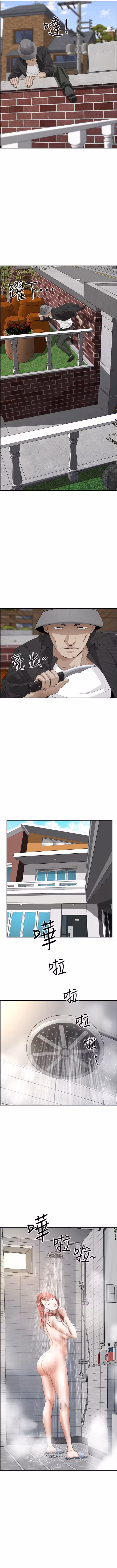 Living with a MILF Chapitre 53 page 8