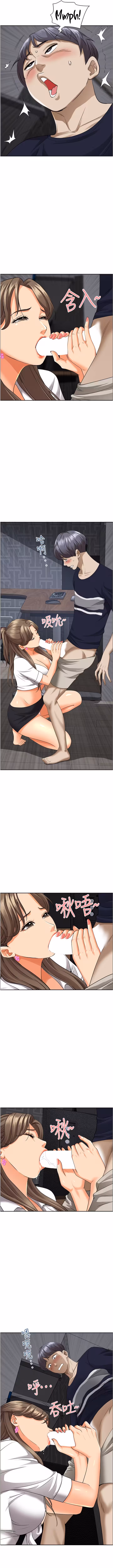 Living with a MILF Chapitre 48 page 11