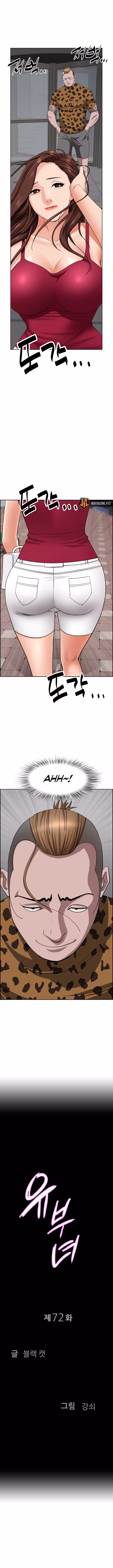 Living with a MILF Chapitre 72 page 2