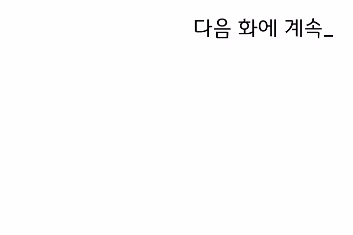 The Secret Affairs Of The 3rd Generation Chaebol Chapitre 1 page 14