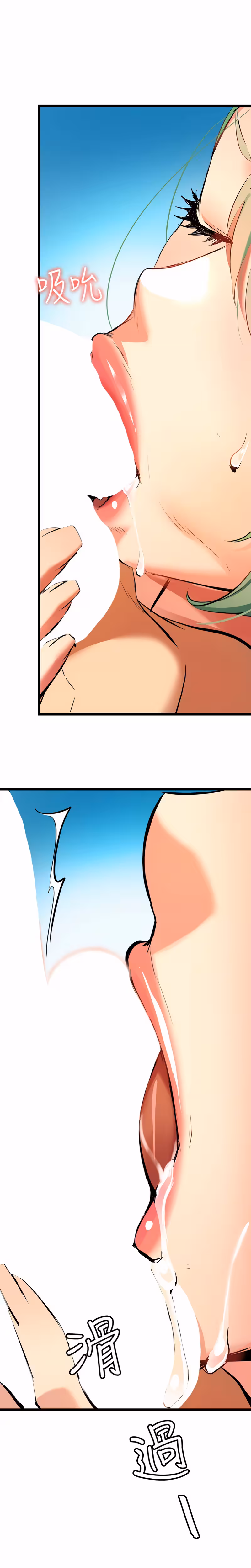 Need You Right Now Chapitre 4 page 20