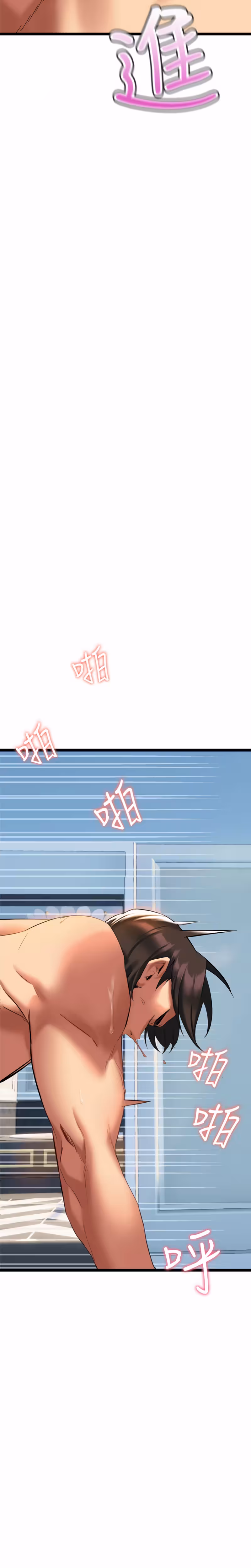 Need You Right Now Chapitre 4 page 47