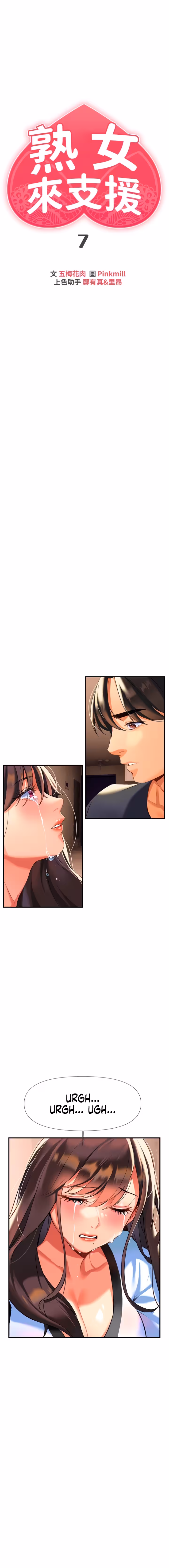 Need You Right Now Chapitre 7 page 4