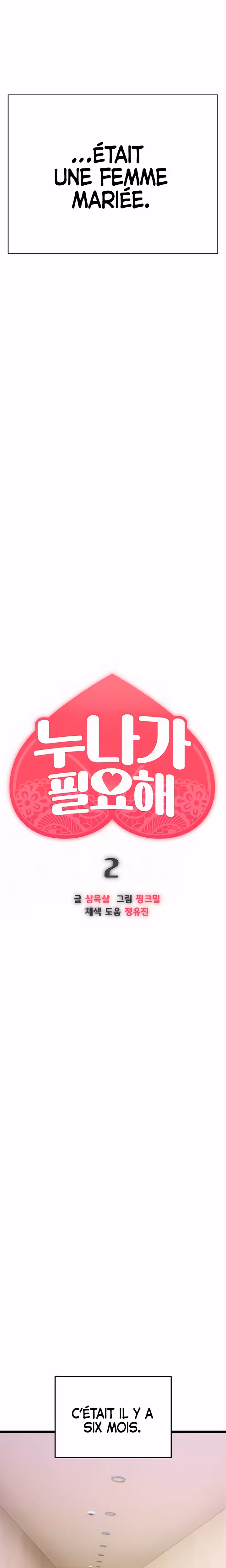 Need You Right Now Chapitre 2 page 5