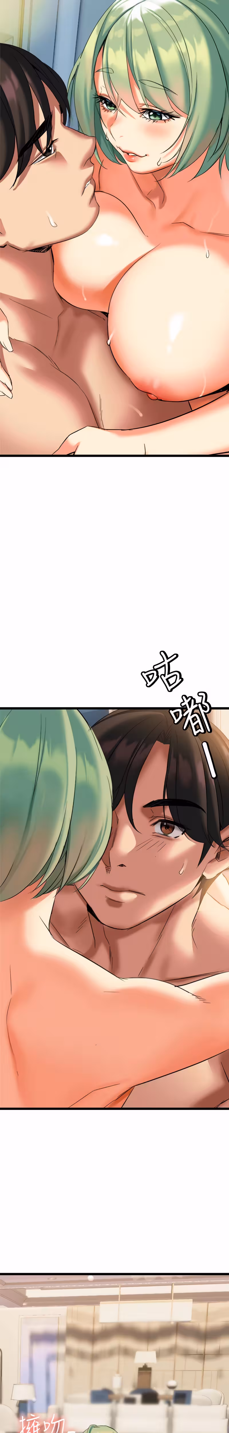 Need You Right Now Chapitre 5 page 28