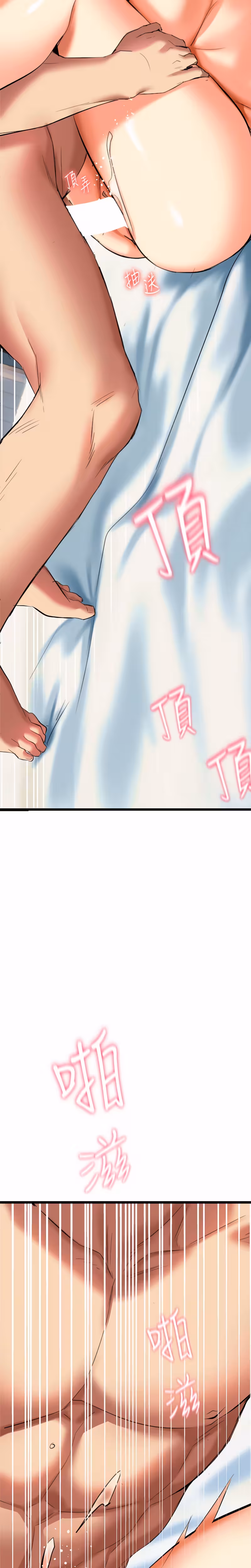 Need You Right Now Chapitre 5 page 35