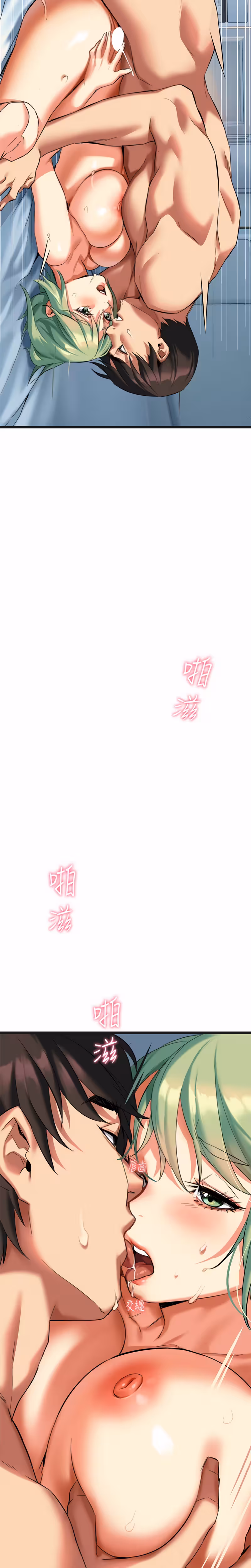 Need You Right Now Chapitre 5 page 8