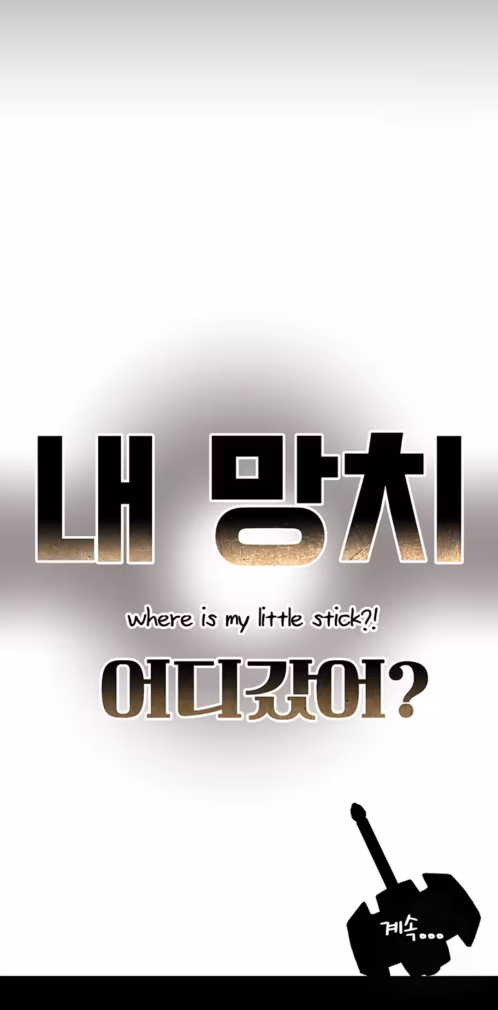 Where is My Hammer? Chapitre 42 page 22
