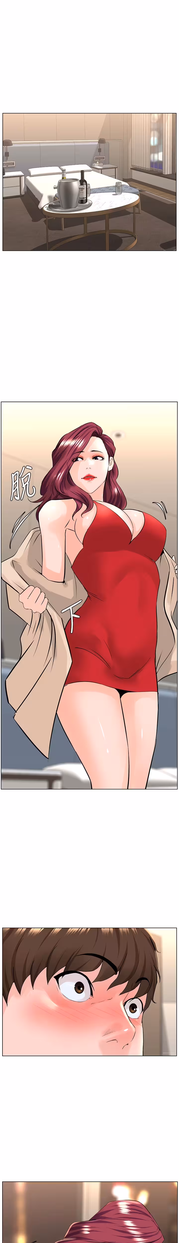 Celebrity Next Door Chapitre 23 page 5