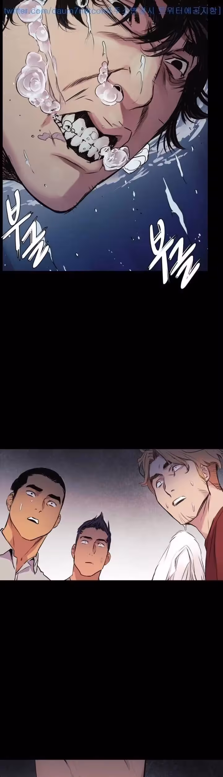 My Kingdom Chapitre 52 page 2