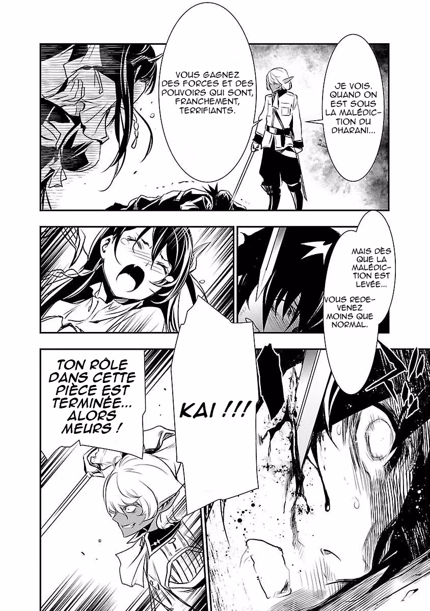 Shinju no Nectar Chapitre 4 page 27
