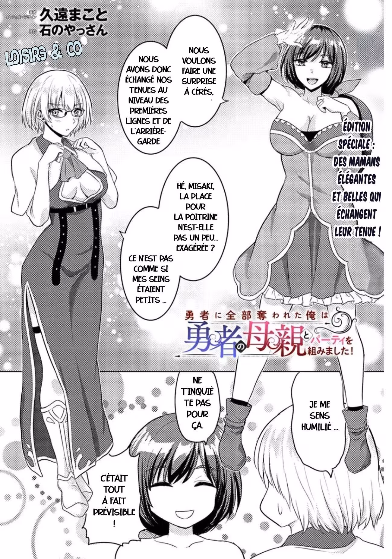 Betrayed by the Hero, I Formed a MILF Party with His Mom! Chapitre 20.5 page 1