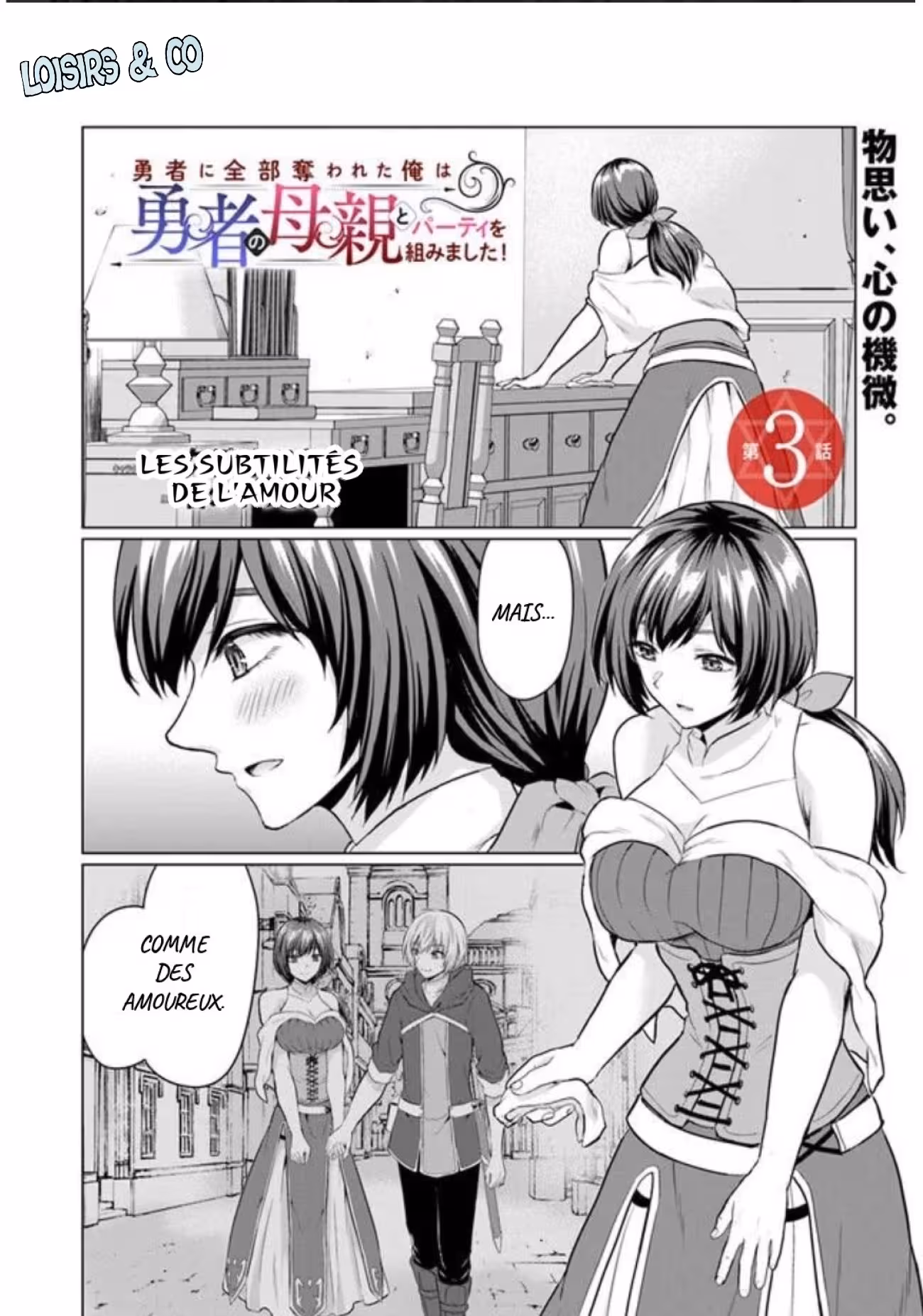 Betrayed by the Hero, I Formed a MILF Party with His Mom! Chapitre 3 page 1