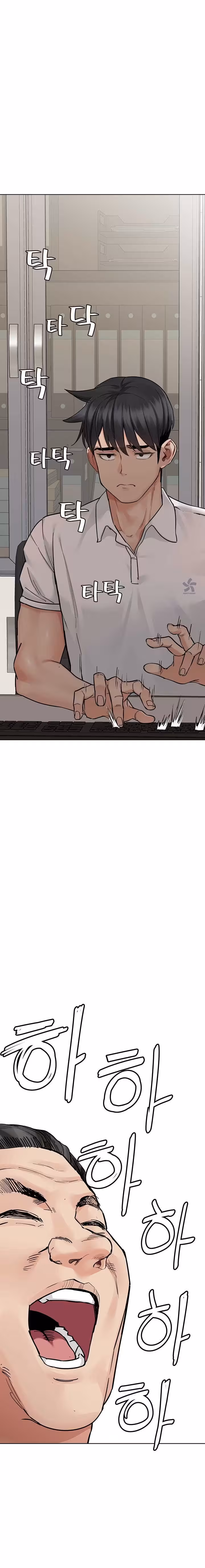 Keep it a secret from your mother! Chapitre 84 page 1